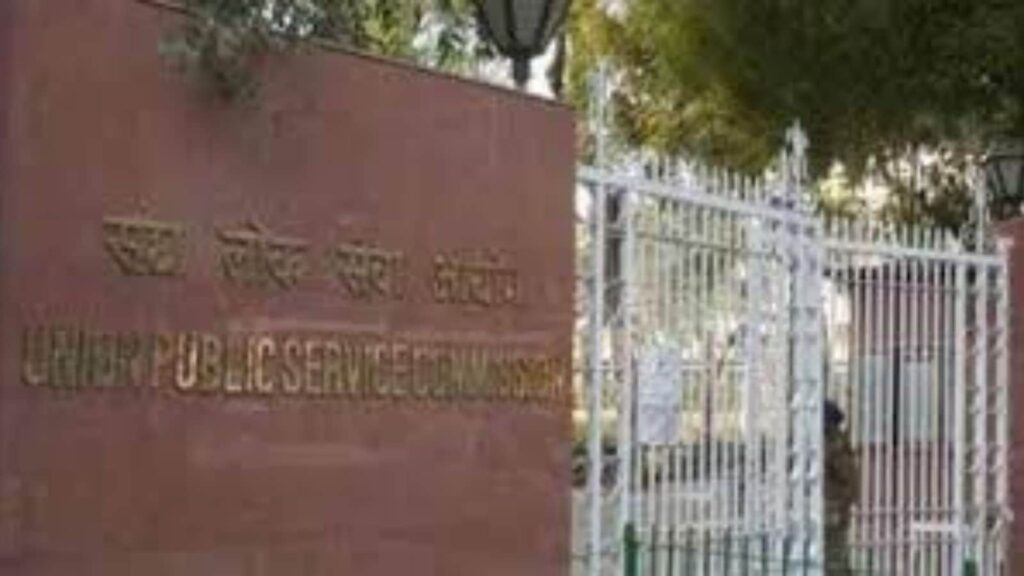UPSC main 2024 result declared